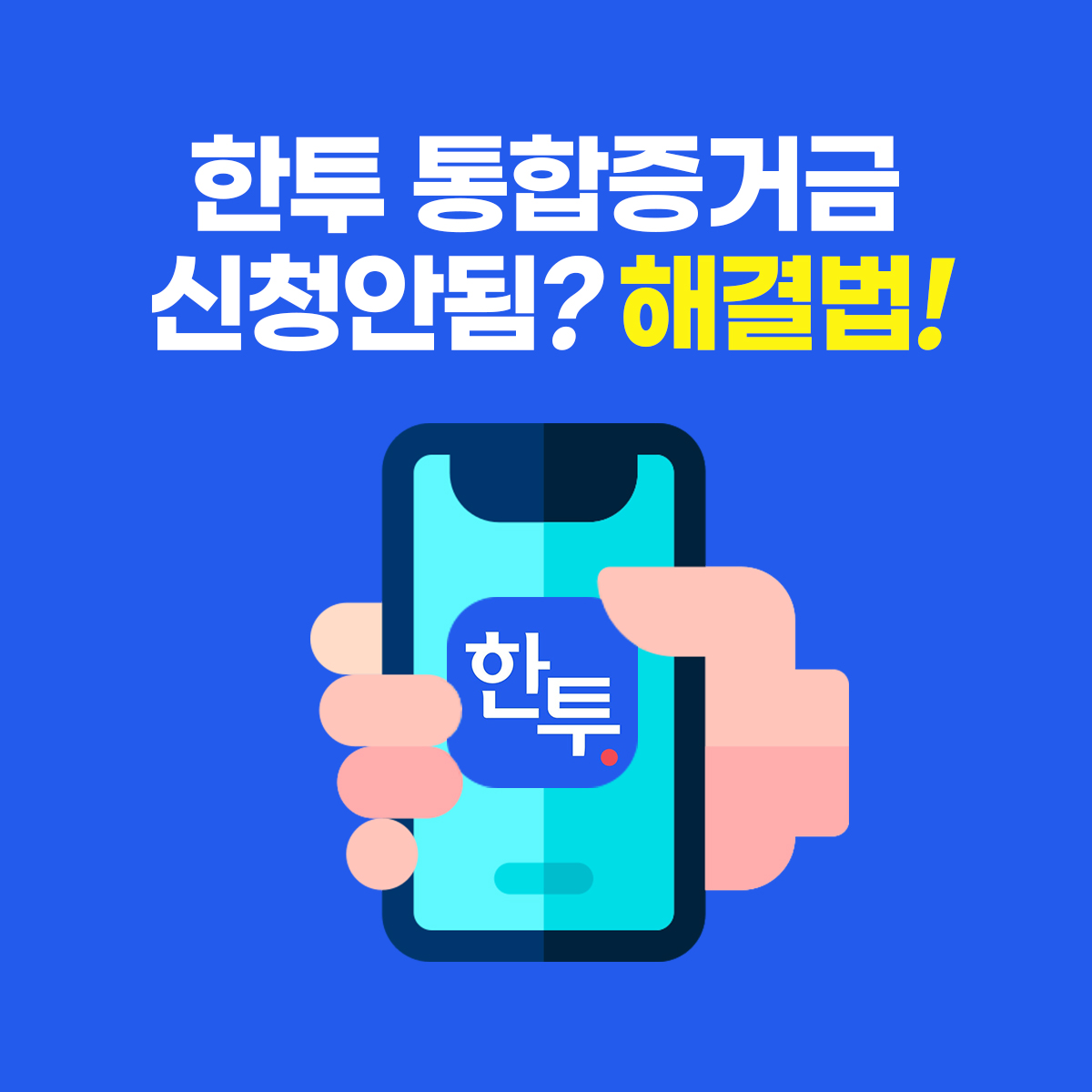 한국투자증권 통합증거금