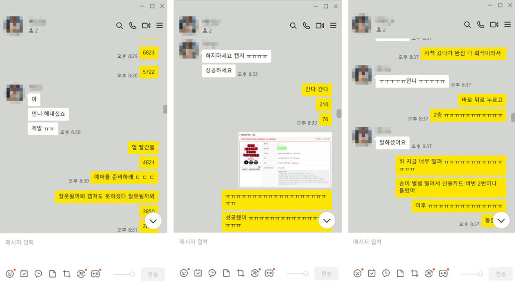 방탄소년단 콘서트 티켓팅