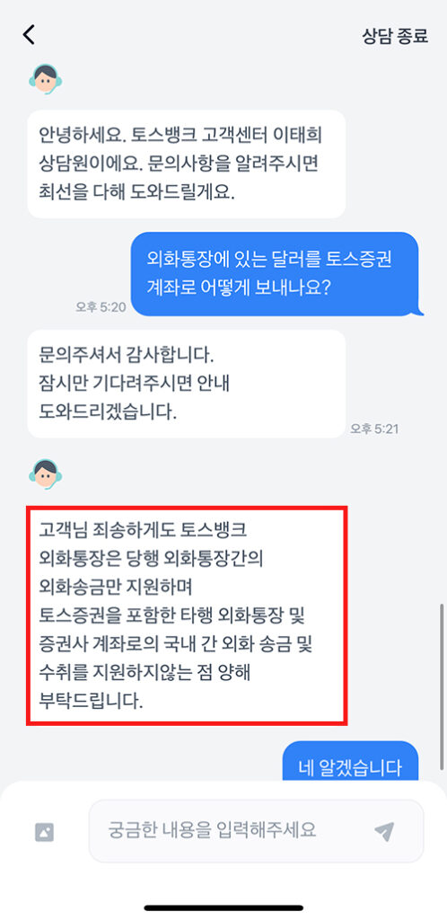 환전 수수료 무료
