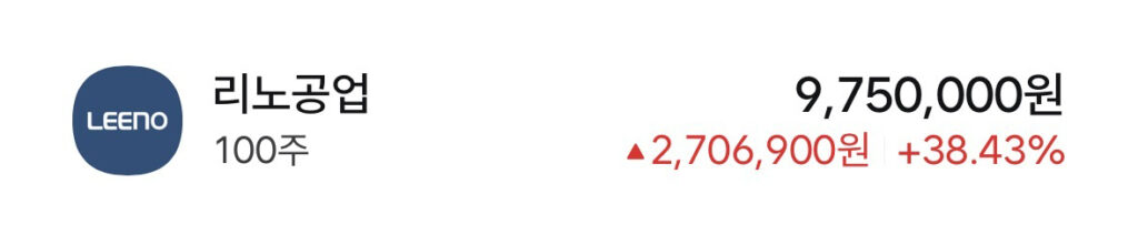 리노공업 매수한 계좌 캡처