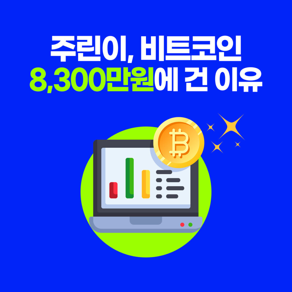 비트코인 계좌 개설