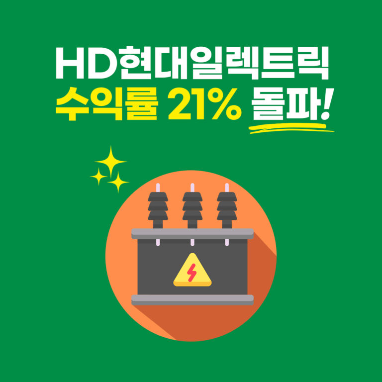 HD현대일렉트릭 주가 전망