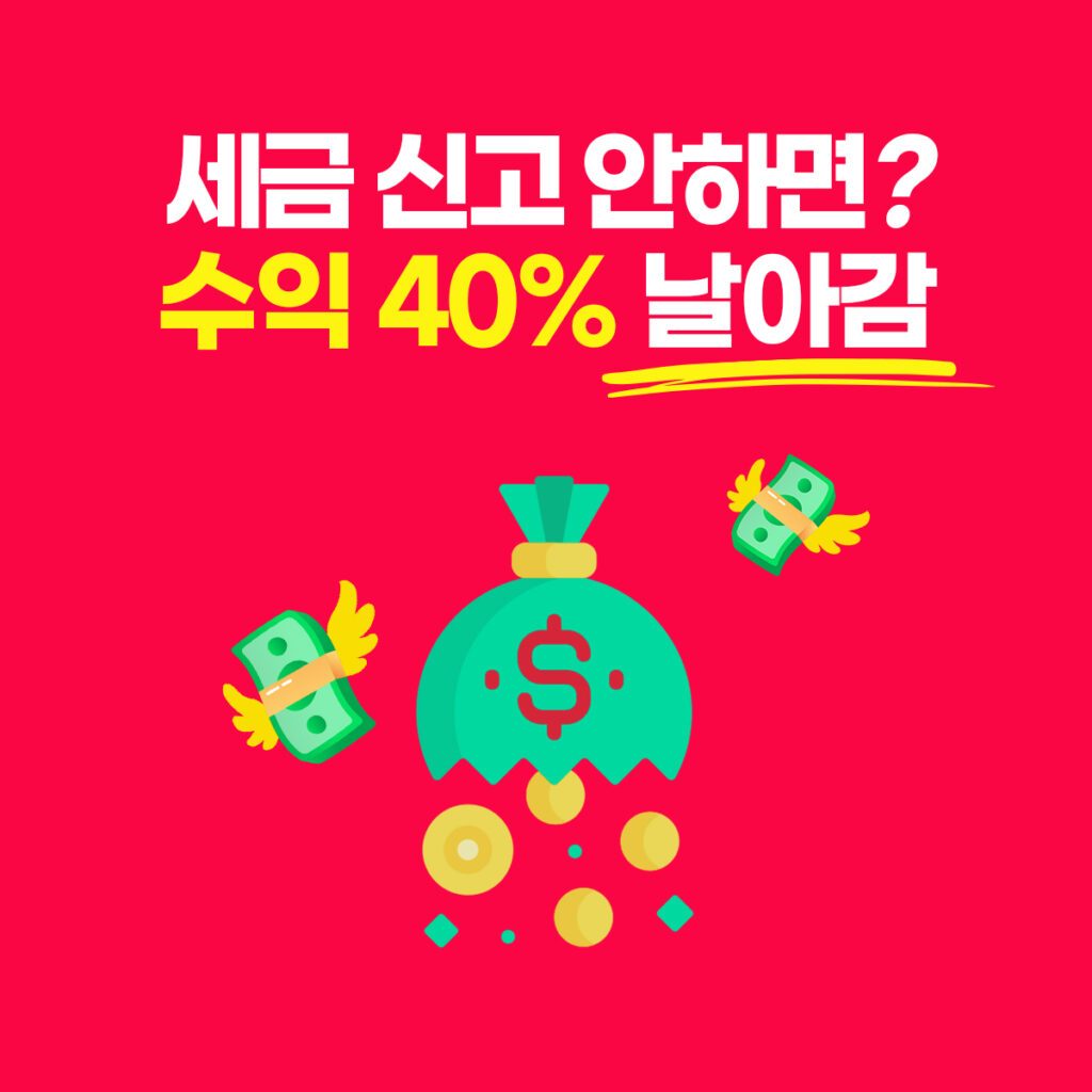 해외주식 세금 신고