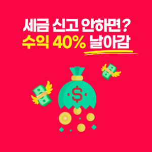 해외주식 세금 신고