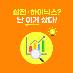 타이거 반도체 TOP10