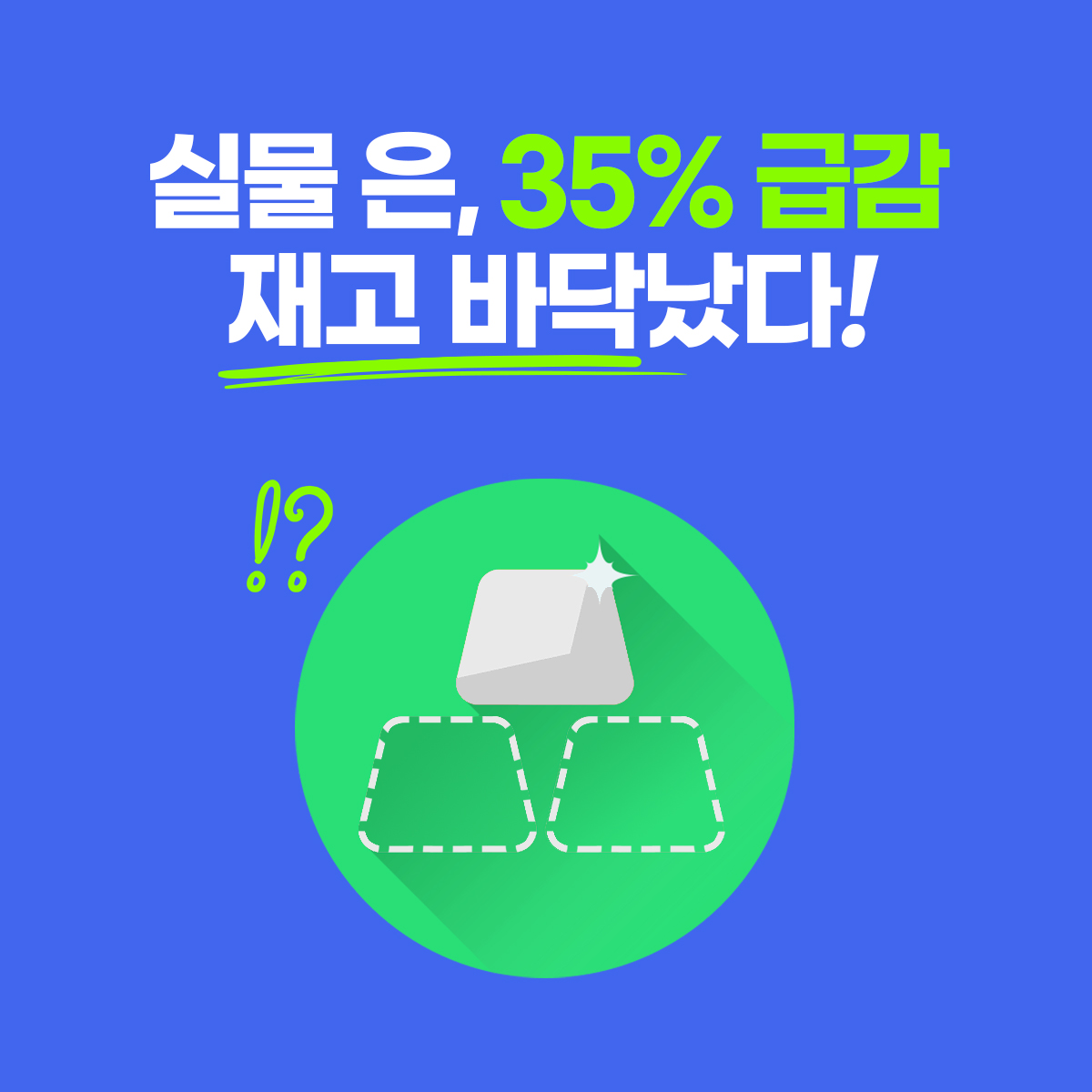 CME 창고에서 은이 사라지고 있다｜PSLV 은 투자, 지금이 진짜 기회인 이유