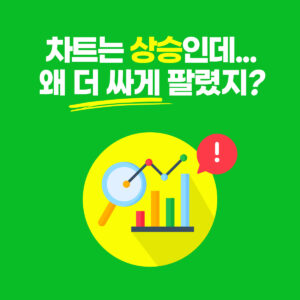 감시매도 슬리피지