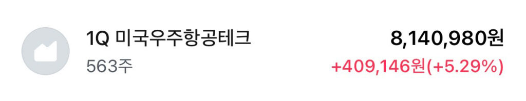 1Q 미국우주항공테크 계좌 수익 현황