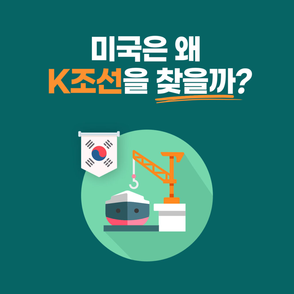 SOL 조선TOP3플러스 ETF