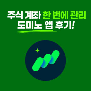주식 관리 앱