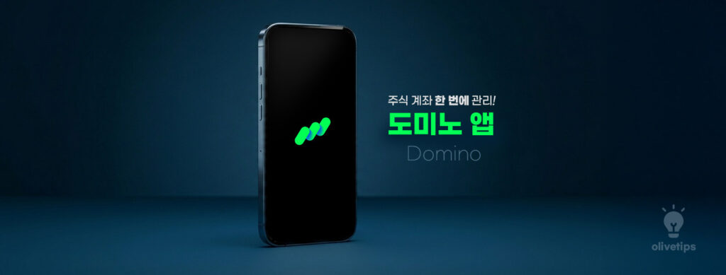 주식 관리 앱