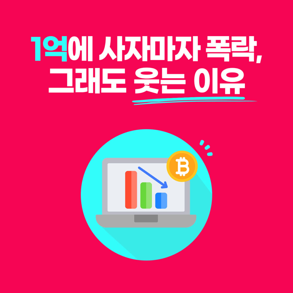 비트코인 매수