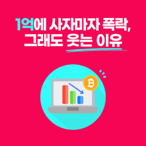 비트코인 매수