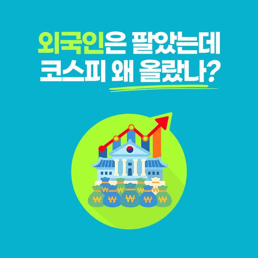 코스피 국민연금