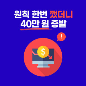SOXL 무한매수법