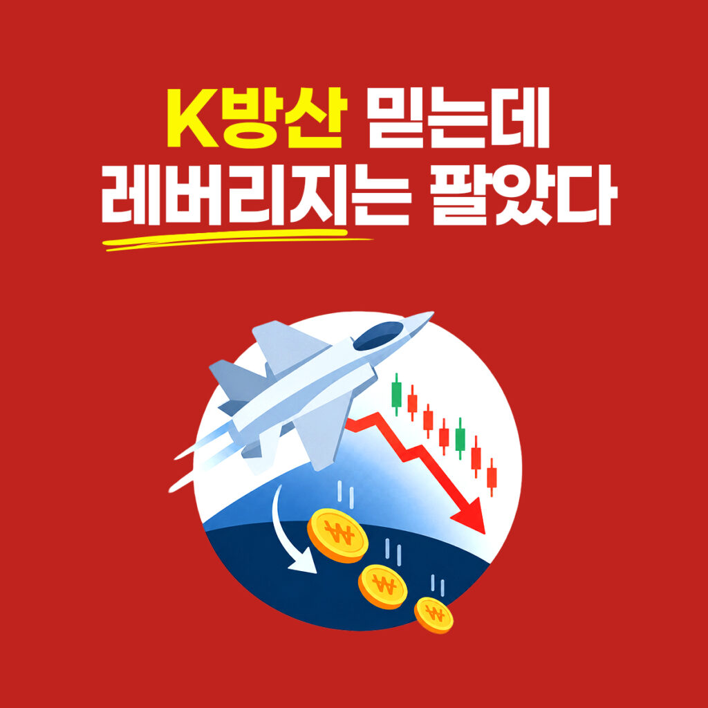 K방산 ETF