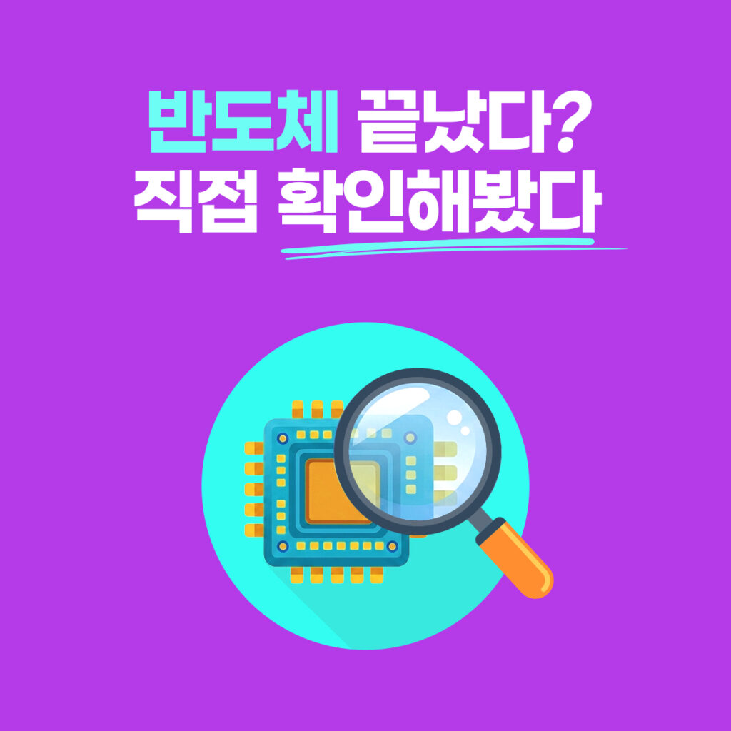 SOXL 12·13사이클 투자일지 썸네일
