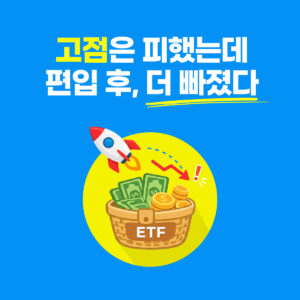스페이스X ETF 편입