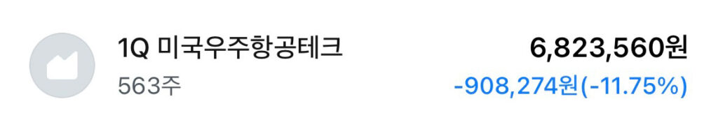 스페이스X ETF 편입 후 실제 계좌 수익률