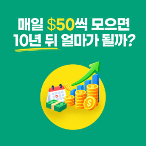 QLD 적립식 투자