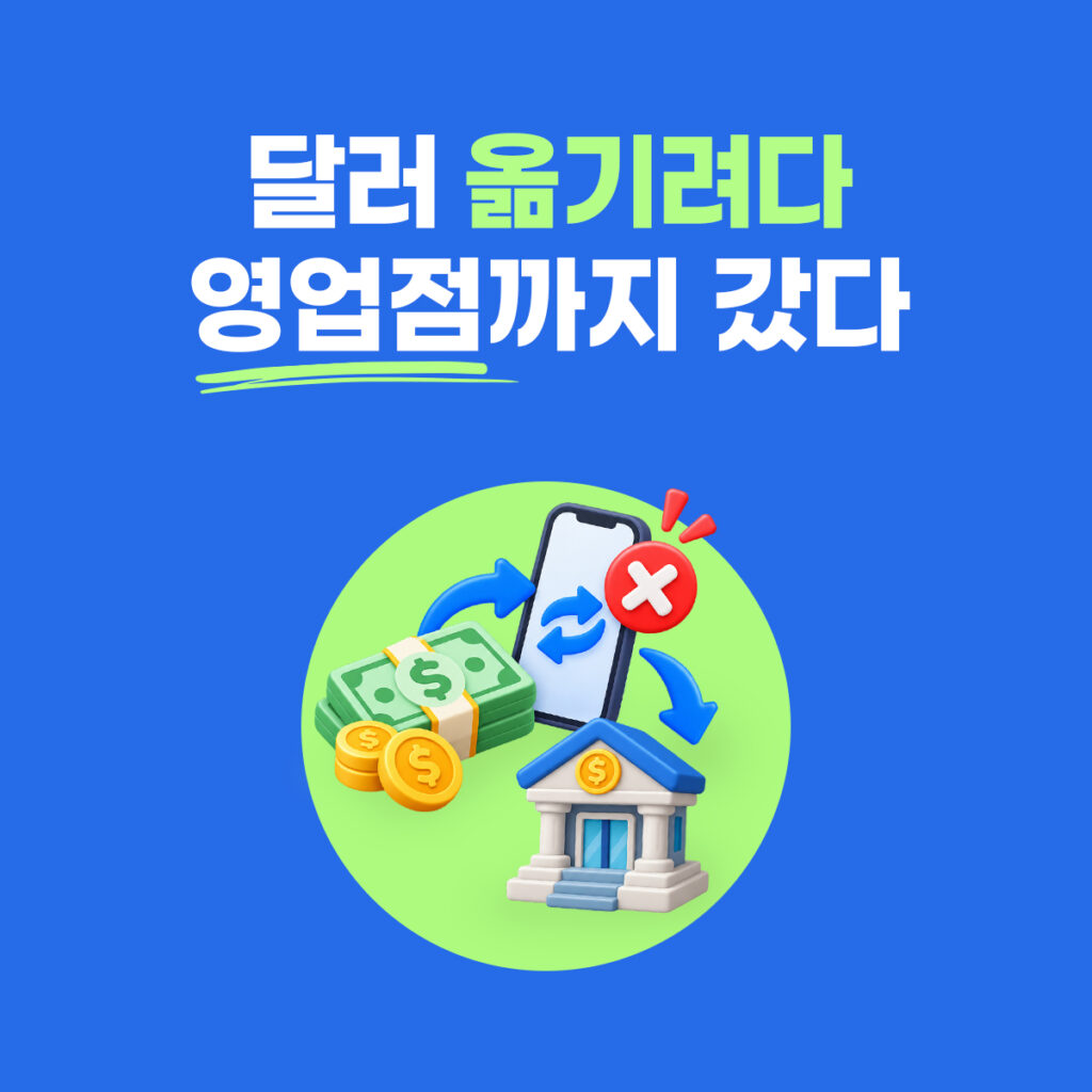 메리츠증권 외화 입금